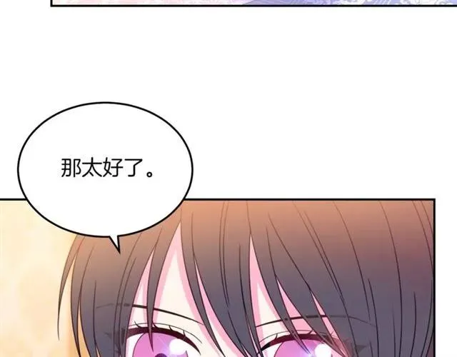 第29话 你怎么那么乖 第104页