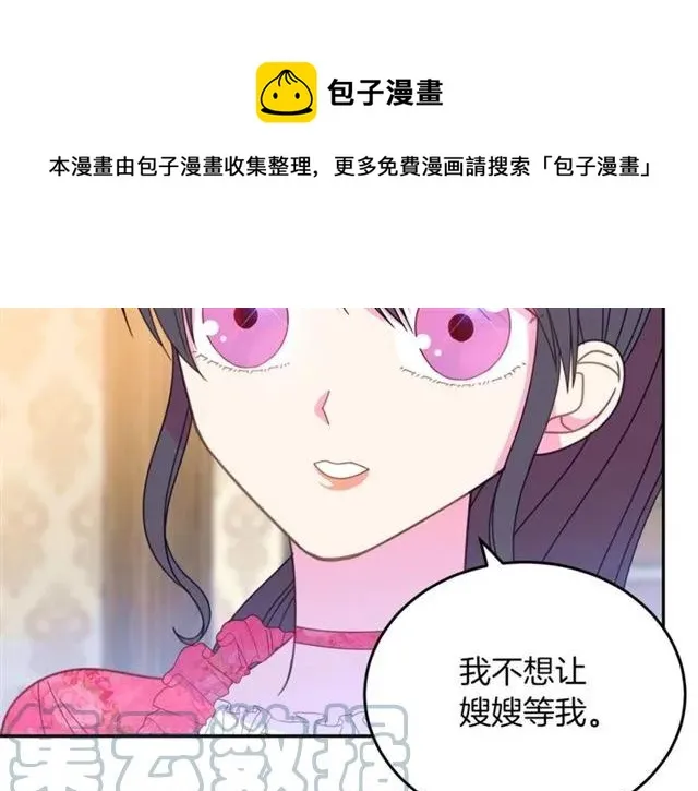 第29话 你怎么那么乖 第105页