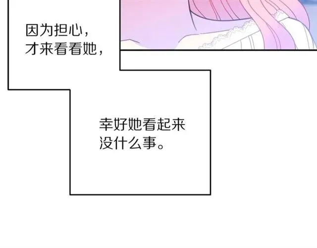 第29话 你怎么那么乖 第107页