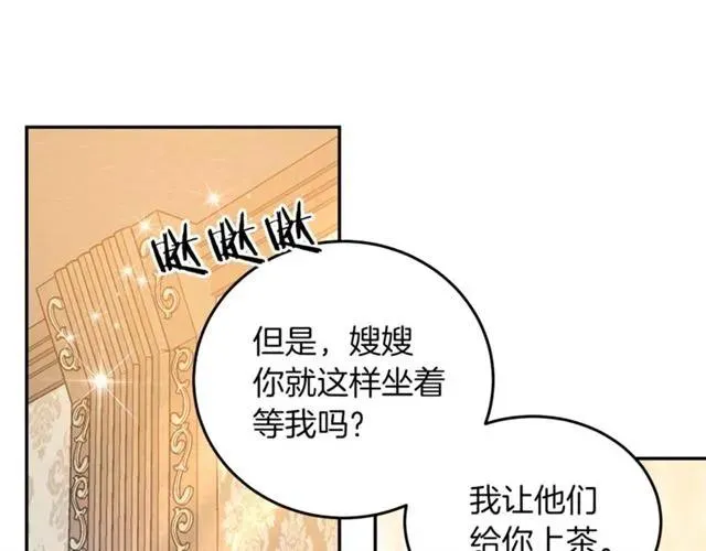 第29话 你怎么那么乖 第108页