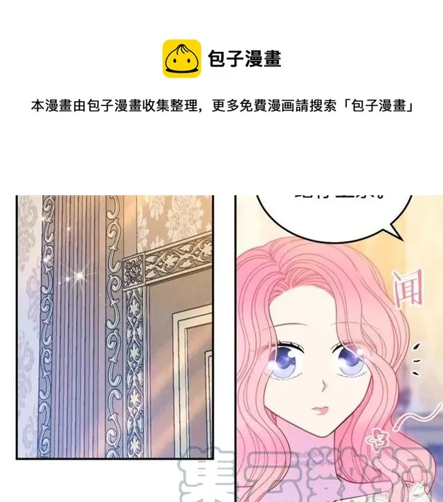 第29话 你怎么那么乖 第109页