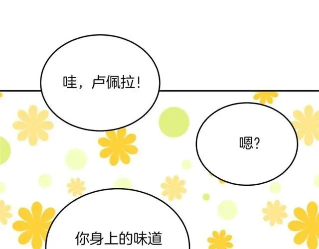 第29话 你怎么那么乖 第111页