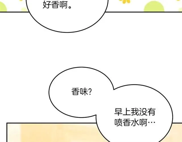 第29话 你怎么那么乖 第112页
