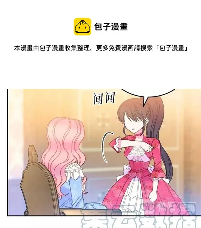 第29话 你怎么那么乖 第113页