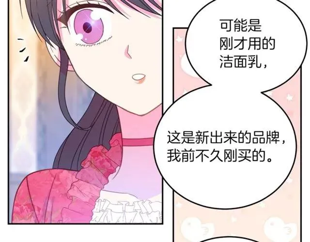 第29话 你怎么那么乖 第115页