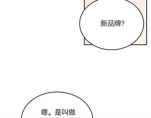 第29话 你怎么那么乖 第116页