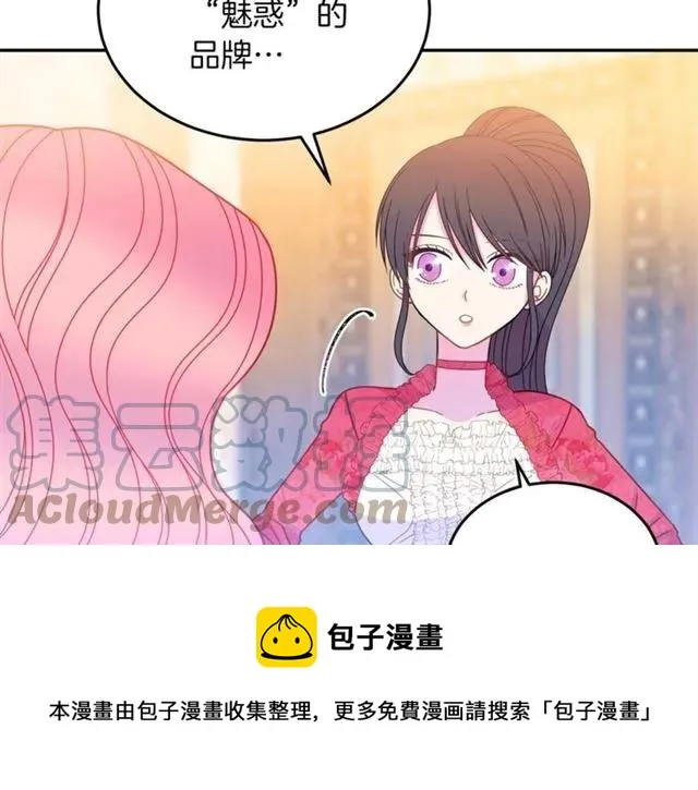第29话 你怎么那么乖 第117页
