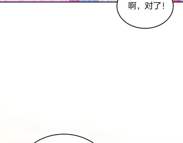 第29话 你怎么那么乖 第118页