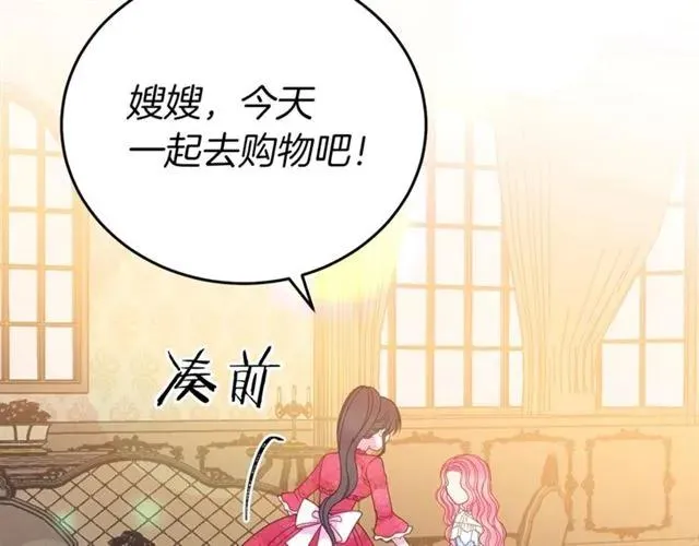 第29话 你怎么那么乖 第119页