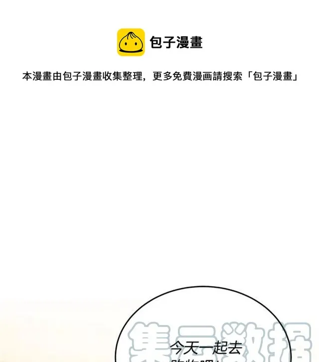 第30话 为了保护你 第1页