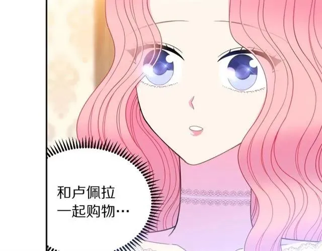 第30话 为了保护你 第4页