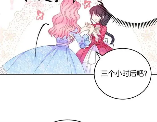 第30话 为了保护你 第6页
