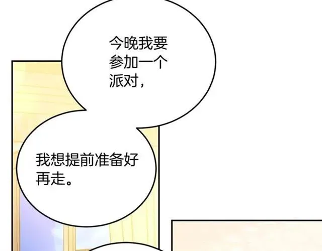 第30话 为了保护你 第7页