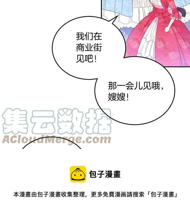 第30话 为了保护你 第9页