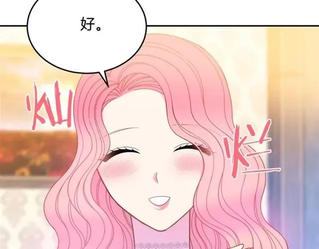 第30话 为了保护你 第10页