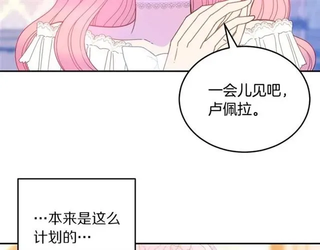 第30话 为了保护你 第11页