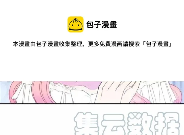 第30话 为了保护你 第13页