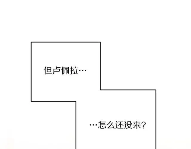第30话 为了保护你 第14页