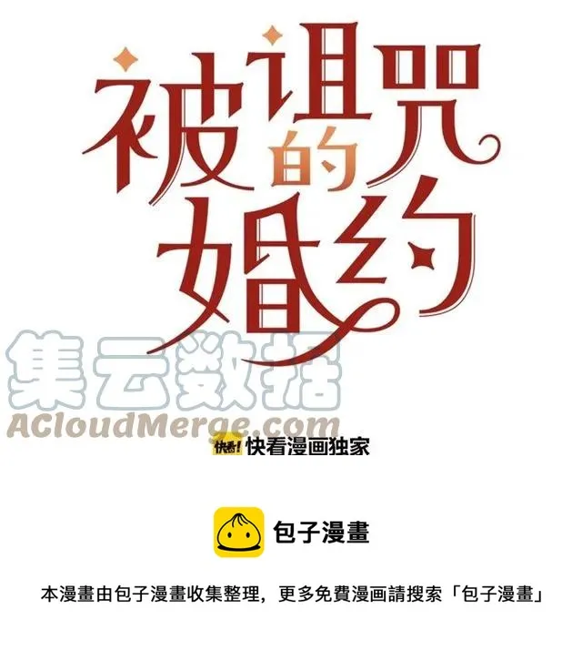 第30话 为了保护你 第17页