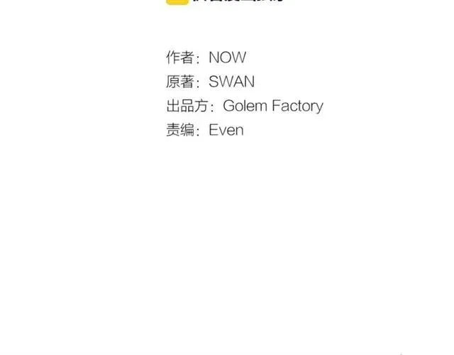 第30话 为了保护你 第18页