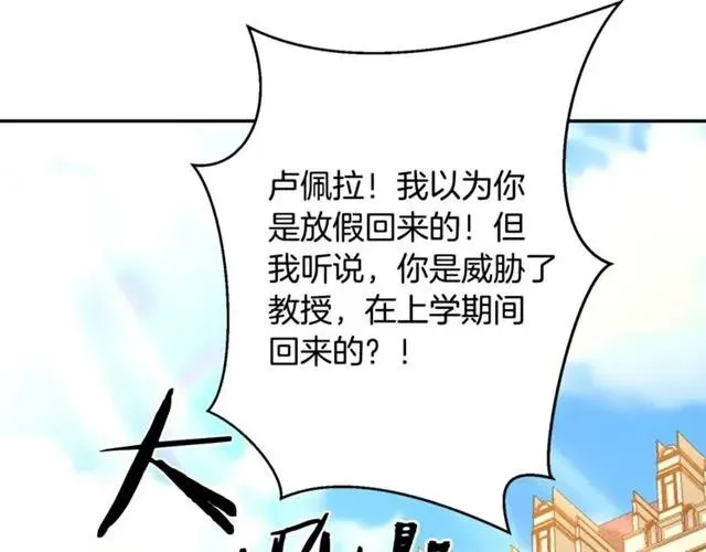 第30话 为了保护你 第19页