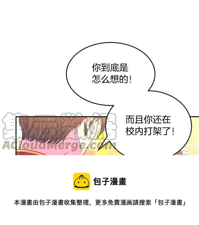 第30话 为了保护你 第21页