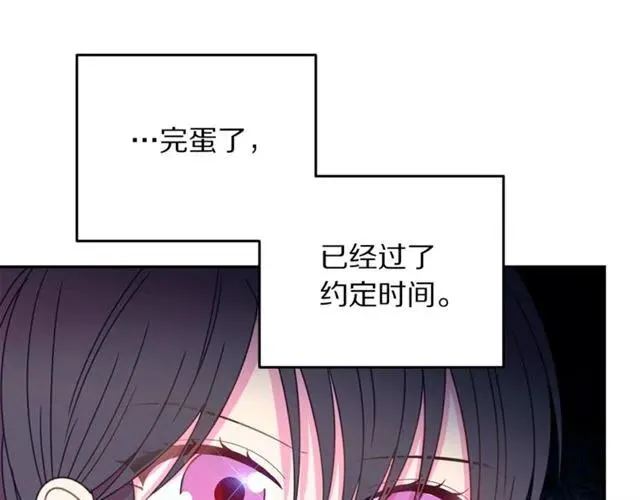 第30话 为了保护你 第23页