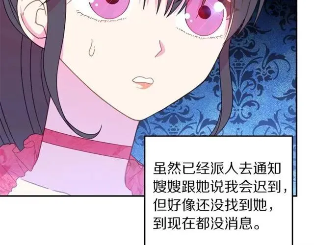 第30话 为了保护你 第24页