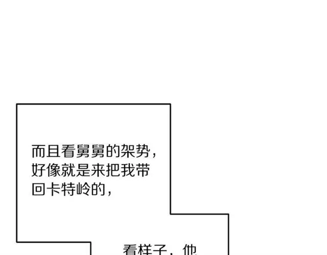 第30话 为了保护你 第26页