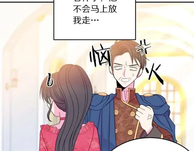 第30话 为了保护你 第27页