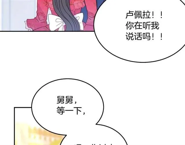 第30话 为了保护你 第28页