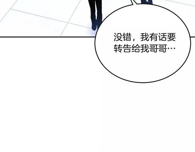 第30话 为了保护你 第31页