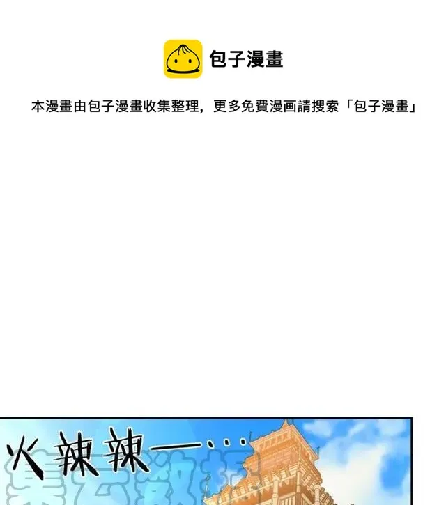 第30话 为了保护你 第33页