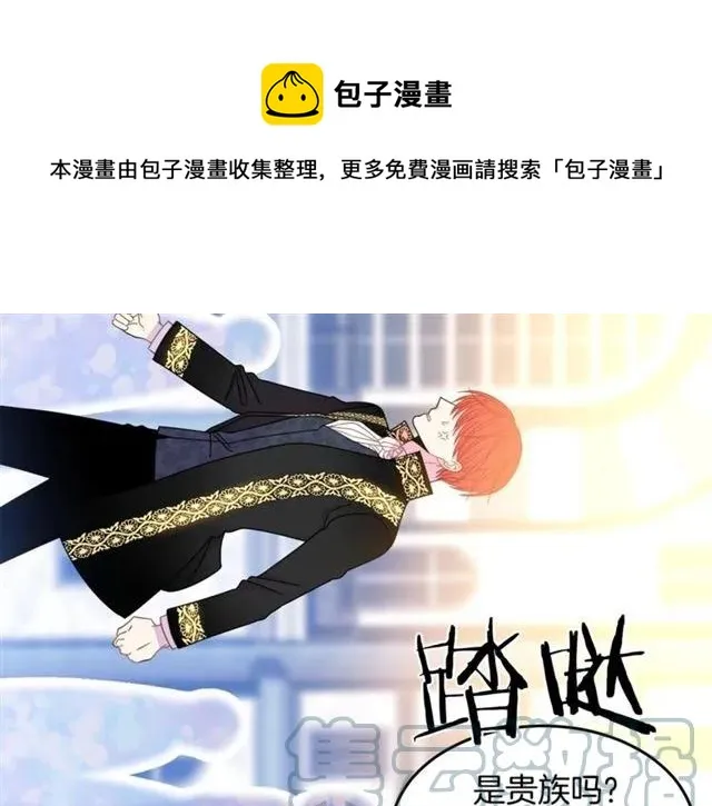 第30话 为了保护你 第37页
