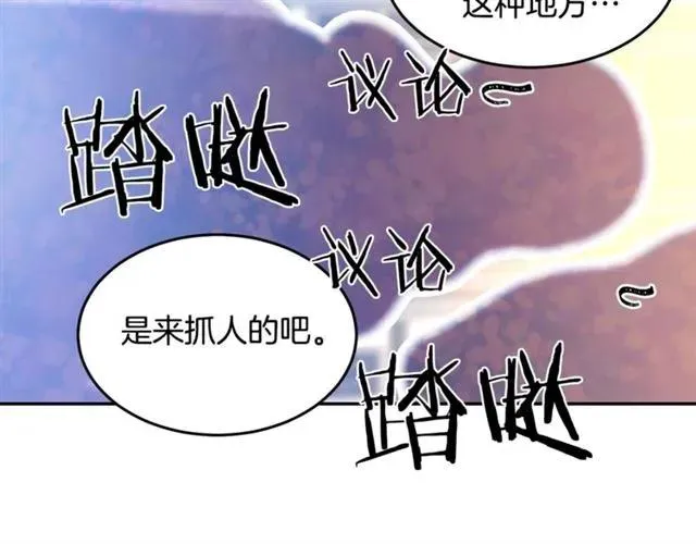 第30话 为了保护你 第38页