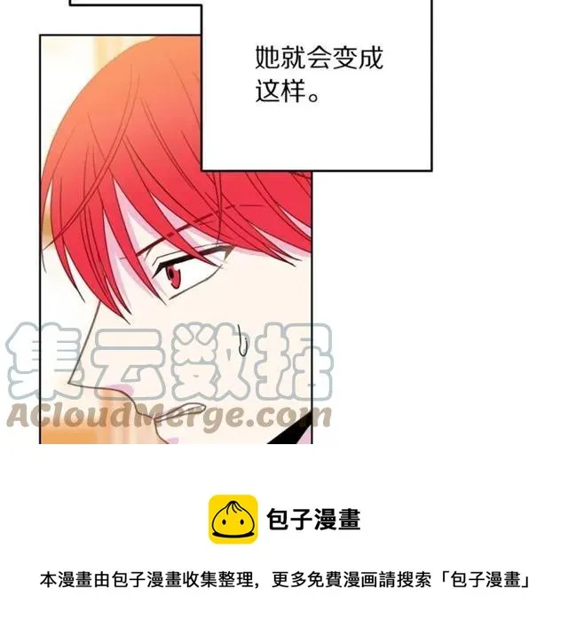 第30话 为了保护你 第41页