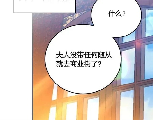 第30话 为了保护你 第43页