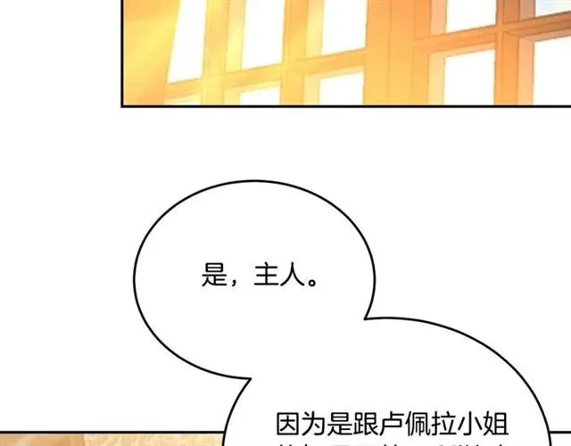 第30话 为了保护你 第44页