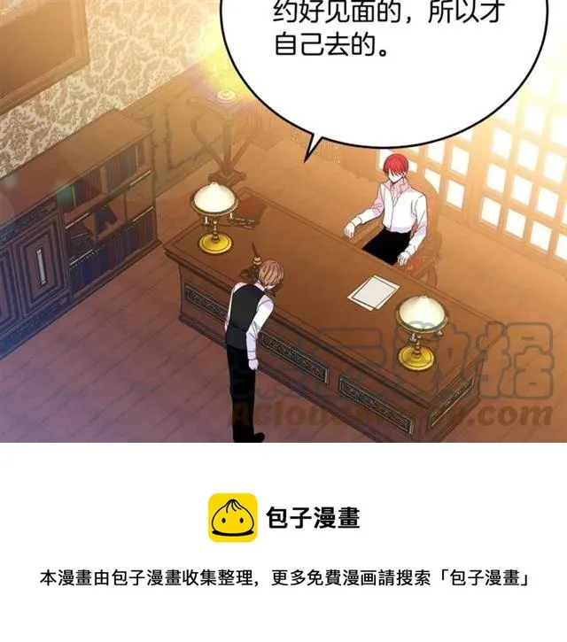 第30话 为了保护你 第45页
