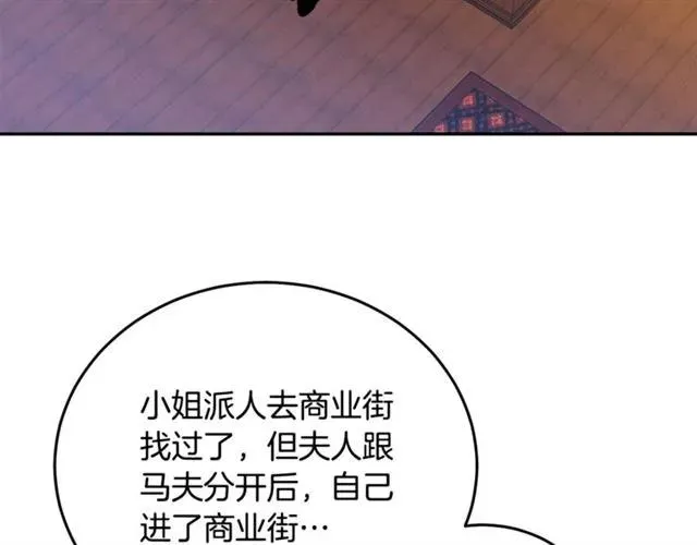 第30话 为了保护你 第46页