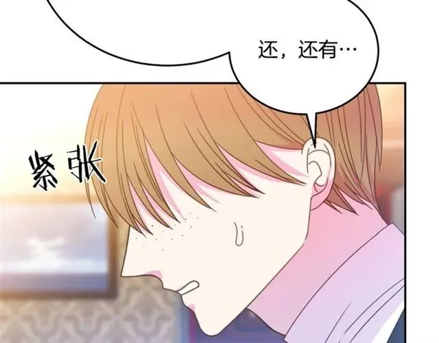 第30话 为了保护你 第47页