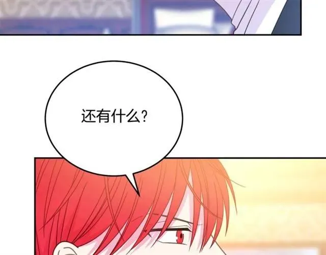 第30话 为了保护你 第48页