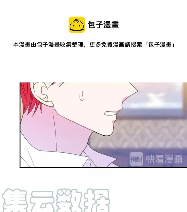 第30话 为了保护你 第49页