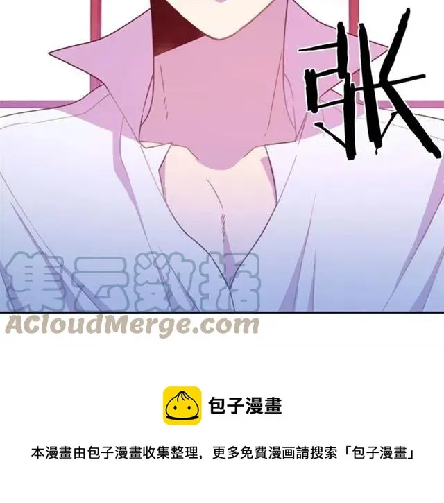 第30话 为了保护你 第53页