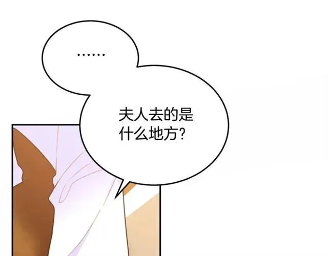 第30话 为了保护你 第54页