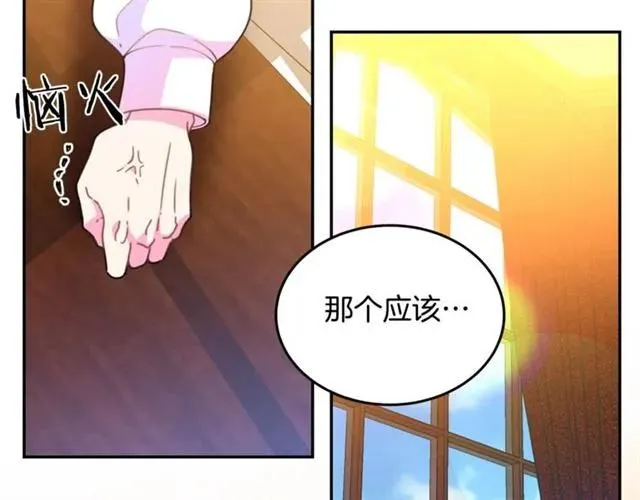第30话 为了保护你 第55页