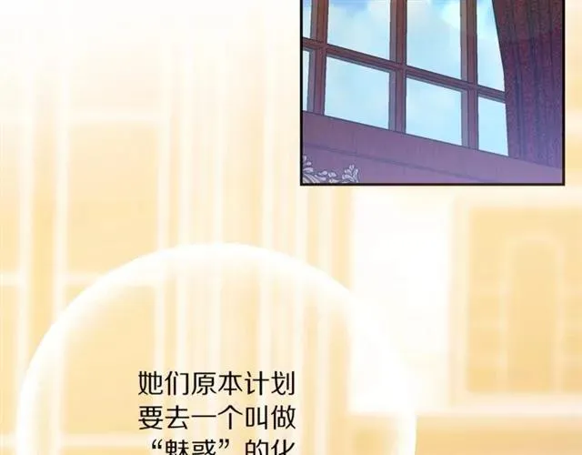 第30话 为了保护你 第56页