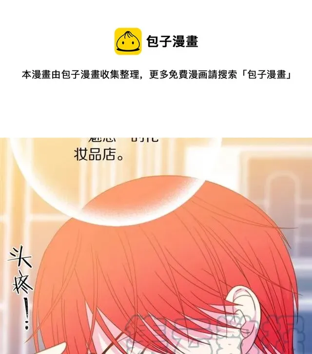 第30话 为了保护你 第57页