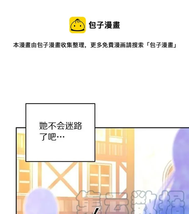 第30话 为了保护你 第61页