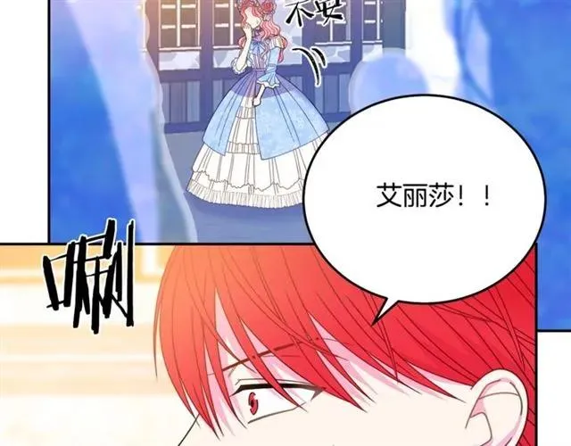 第30话 为了保护你 第62页